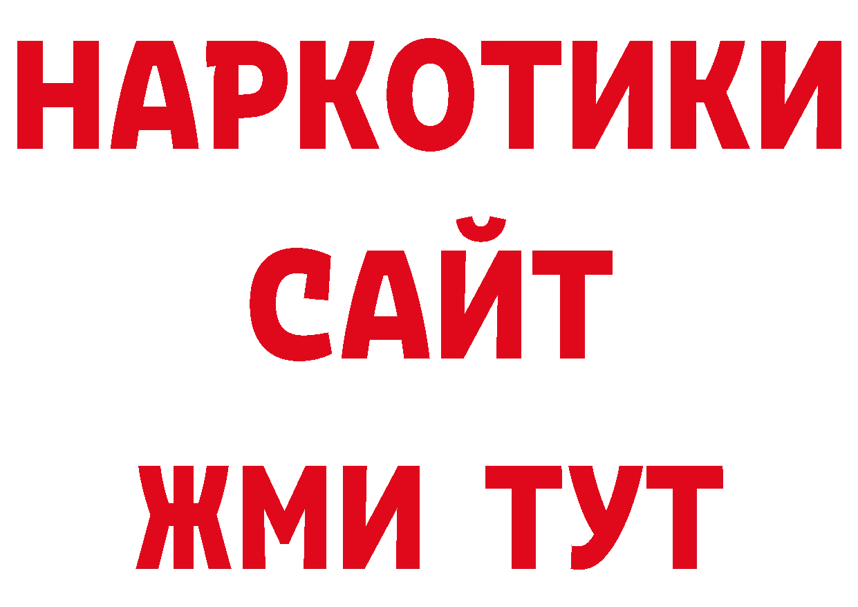 ТГК концентрат вход нарко площадка ОМГ ОМГ Рыбное